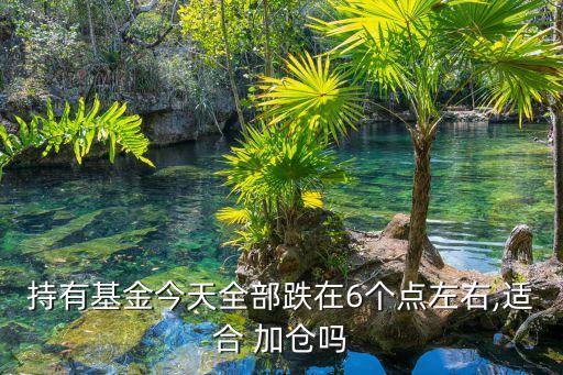 一般漲跌多少加倉