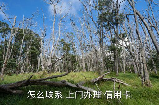 太原上門辦信用卡電話是多少,太原中信信用卡中心電話