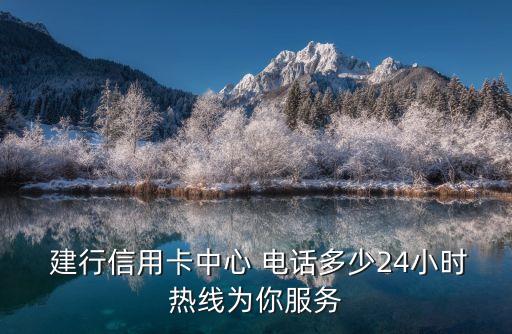 徐州建行中心區(qū)支行電話是多少