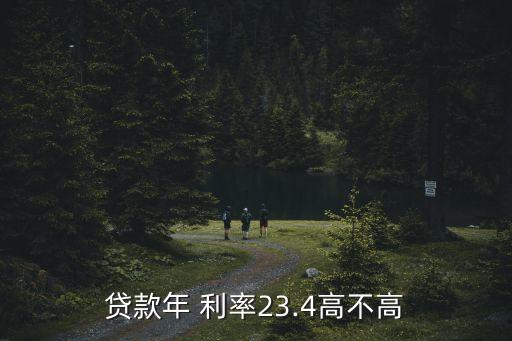 包商消費金融利率多少錢,中原消費金融利率超過24%