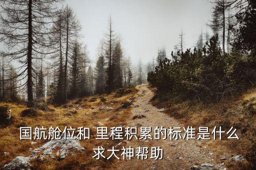 國航多少里程兌換機票,國航里程兌換機票可以給別人使用嗎