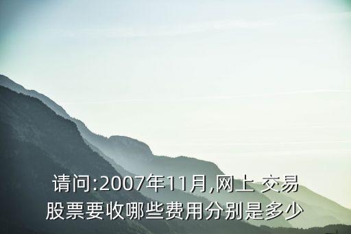 浙商證券交易費多少,下載浙商證券交易軟件