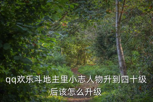卡神技能要多少鉆石,歡樂(lè)斗地主卡神技能升級(jí)要多少鉆石