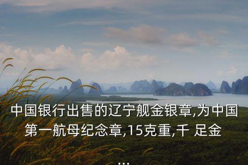 翠綠足金現(xiàn)價(jià)多少,足金現(xiàn)價(jià)多少錢(qián)一克