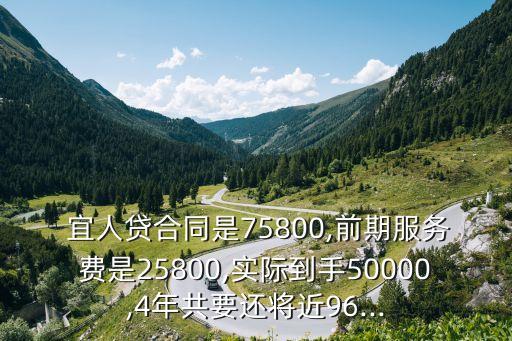 宜人貸平臺費(fèi)多少,宜人小貸是哪個平臺