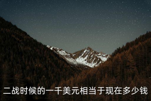 美國1000值多少錢一瓶,美國氣球值多少錢一個