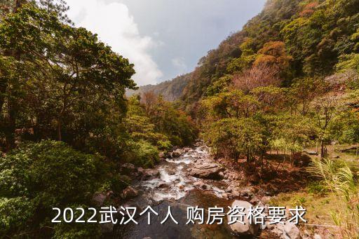 最新武漢市貸款購房首付多少