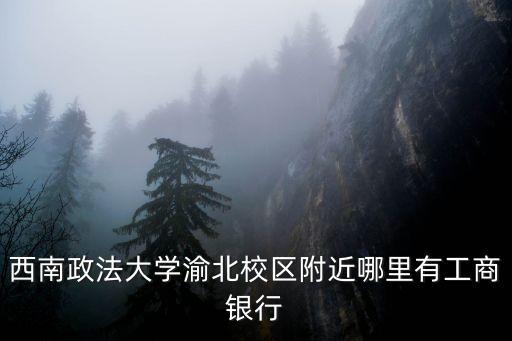 重慶工行電話多少,重慶解放碑工行的電話