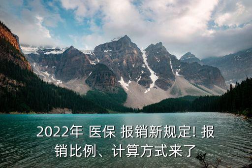 合肥居民醫(yī)保門診報銷比例是多少錢,2023合肥居民醫(yī)保門診能報銷嗎