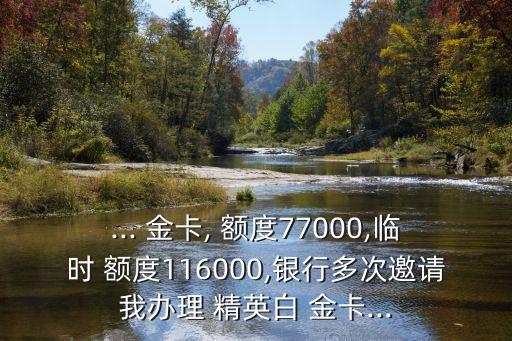 平安的精英白金卡額度是多少,平安悅享白金卡額度一般是多少