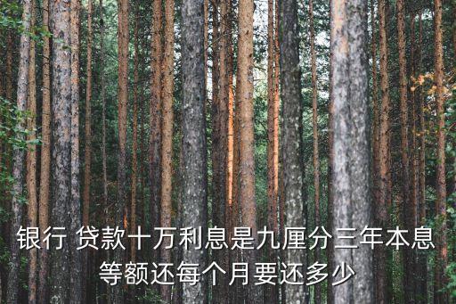 貸款利率9厘是多少,新車貸款利率一般多少厘
