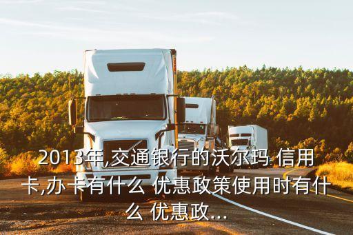 換信用卡優(yōu)惠多少錢,信用卡換卡時(shí)需要把欠款還上嗎