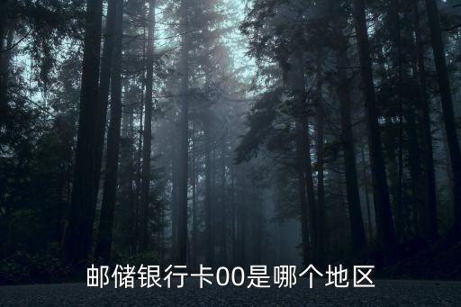 保定郵政儲蓄房貸中心電話是多少