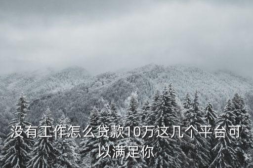 錢站能下款額度是多少