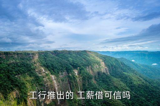 工薪貸最低利息多少,中國銀行工薪貸利息