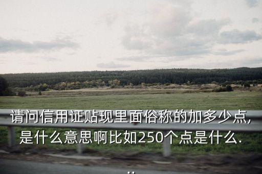 libor是多少,一個月的libor是多少