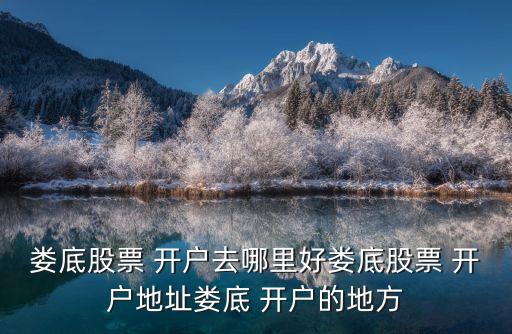 銀河證券開戶多少時間