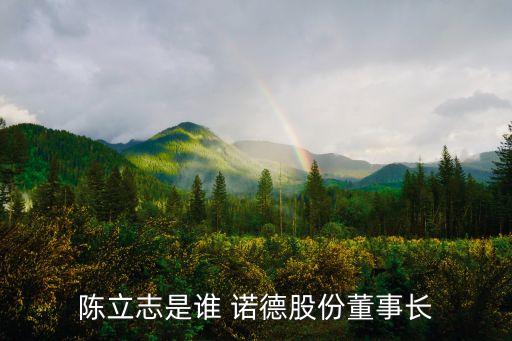 諾德總資產(chǎn)有多少