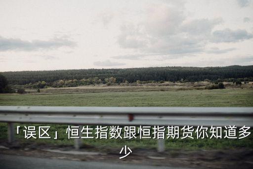 恒指點(diǎn)差是多少,恒指在各大mt4點(diǎn)差