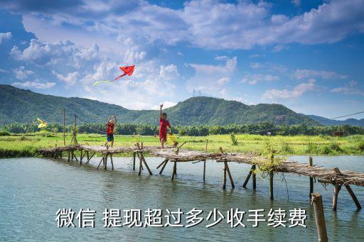 微商提現(xiàn)額度是多少,微信沒有提現(xiàn)額度了怎么辦