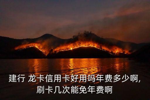 龍卡東航金卡最低額度是多少錢