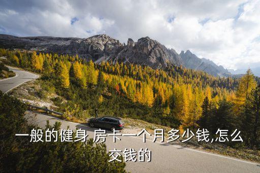 房卡系統(tǒng)多少錢,酒店補(bǔ)辦房卡多少錢
