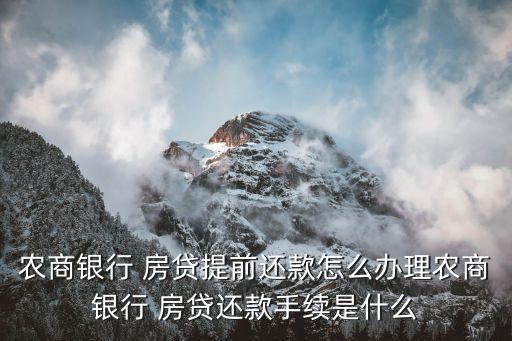 青島農(nóng)商行房貸中心電話是多少錢