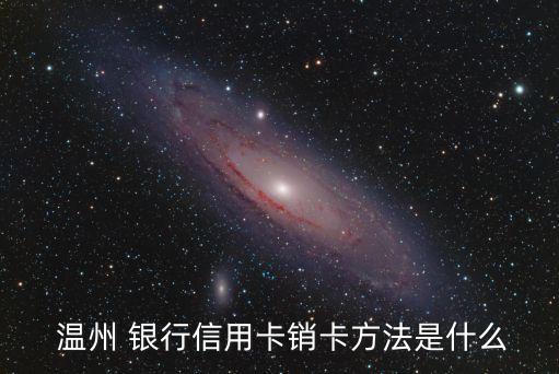 溫州銀行電話咨詢號(hào)碼多少,溫州新橋醫(yī)院電話咨詢號(hào)碼