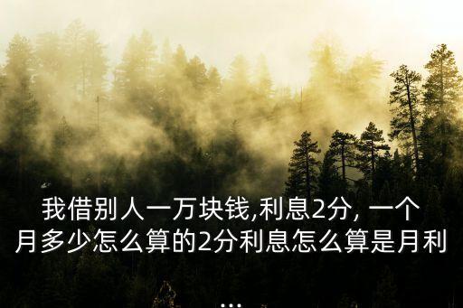 民間放款一個月多少錢,放款工作一個月能掙多少錢
