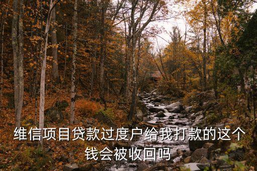 維信信貸借35000要還多少錢(qián)