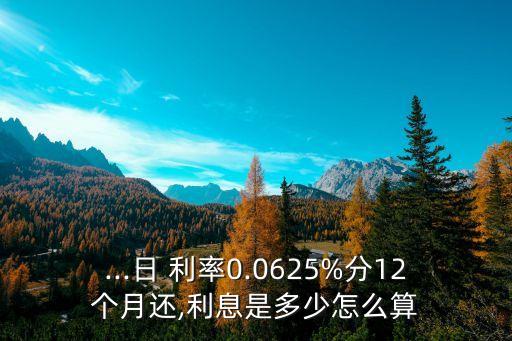 招聯(lián)月利率是多少,招聯(lián)金融月利率多少