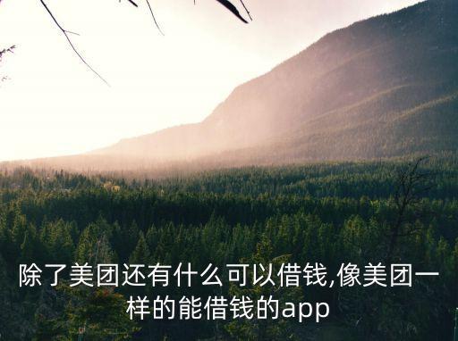 小米貸款有多少額度