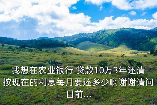 貸款10萬(wàn)3年供多少,貸款300萬(wàn)30年月供