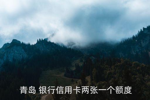 青島銀行電話是多少錢,青島農(nóng)商銀行電話是多少