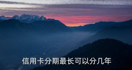 信用卡貸款可以多少時間,貸款信用卡無力償還怎么辦