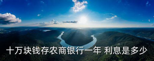 10萬等額本金利息是多少,57萬等額本金20年利息