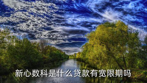 旺農(nóng)貸利息是多少