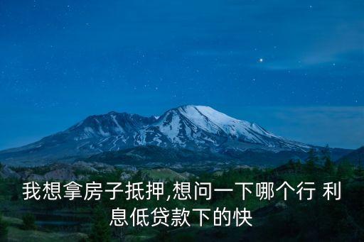 物業(yè)貸利息多少,網(wǎng)貸超過多少利息可以不還