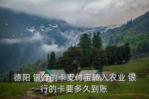 德陽銀行電話是多少錢一個月