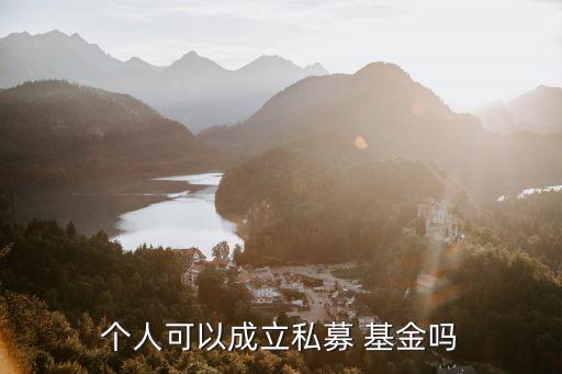 契約型基金多少人,什么叫契約型基金