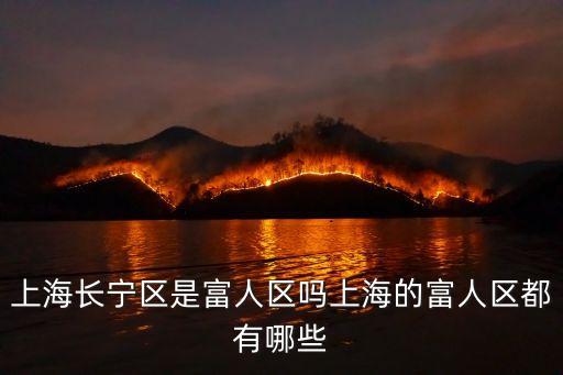 陸家嘴有多少富豪