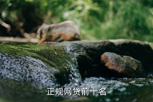 工薪貸 要求芝麻分多少