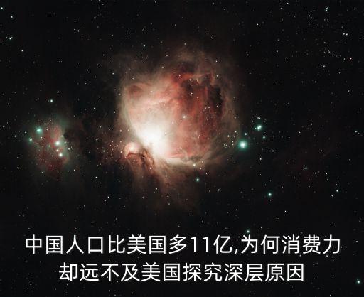 美國人有多少信用卡,為什么美國人喜歡用信用卡