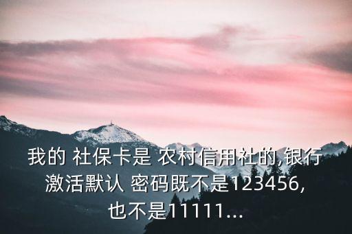 農(nóng)村辦的社?？艽a是多少,江西省農(nóng)村社?？艽a