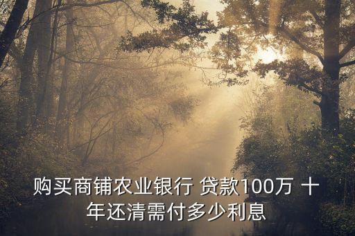 2016十年期按揭貸款利率是多少
