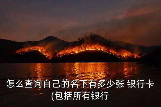 江蘇有多少家銀行卡,江蘇的建設(shè)銀行卡多少開頭的