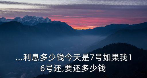 信用卡透支400元要還多少錢