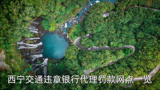 中國(guó)銀行昆明市八一支行電話是多少錢