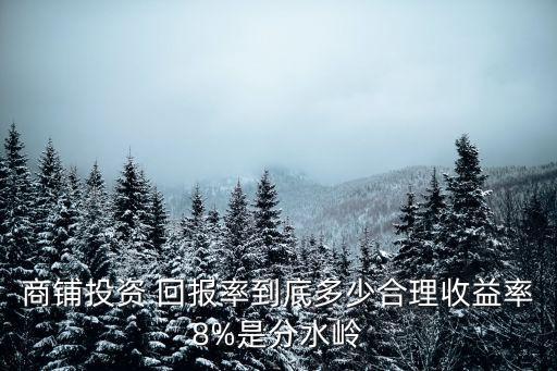 出租房回報(bào)率多少劃算,日本出租房回報(bào)率