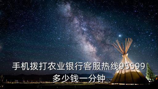 龍崗農(nóng)行龍城支行電話是多少錢